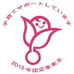 子育てサポート